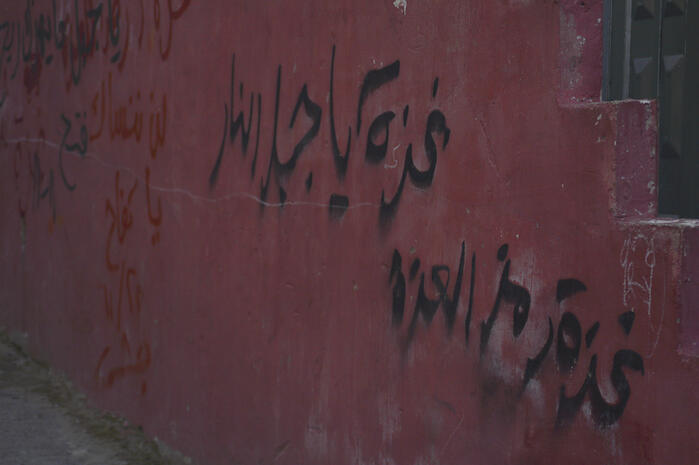 Gaza Related Patriotic Slogans on a Wall in Dheisheh Camp, 2015