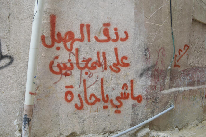 Different Slogans and Phrases On a Wall in ad-Dheisheh Camp, Bethlehem, 2015