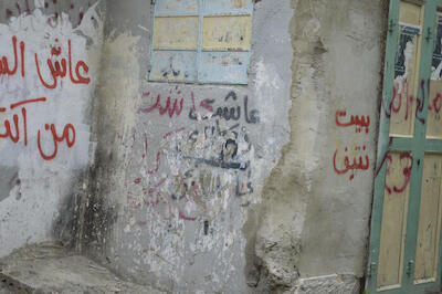 Patriotic Phrases and Slogans On a Wall in ad-Dheisheh Camp, Bethlehem, 2015