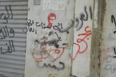 Patriotic Phrases and Slogans On a Wall in ad-Dheisheh Camp, Bethlehem, 2015