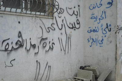 Patriotic Phrases and Slogans On a Wall in ad-Dheisheh Camp, Bethlehem, 2015