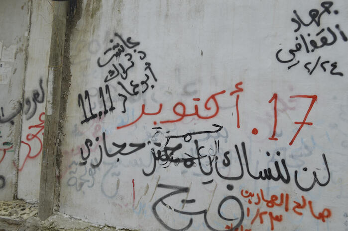 Patriotic Phrases and Slogans On a Wall in ad-Dheisheh Camp, Bethlehem, 2015