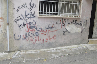 Patriotic Phrases and Slogans On a Wall in ad-Dheisheh Camp, Bethlehem, 2015