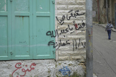 Patriotic Phrases and Slogans On a Wall in ad-Dheisheh Camp, Bethlehem, 2015