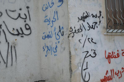 Patriotic Phrases and Slogans On a Wall in ad-Dheisheh Camp, Bethlehem, 2015