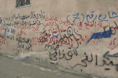 Patriotic Phrases and Slogans On a Wall in ad-Dheisheh Camp, Bethlehem, 2015
