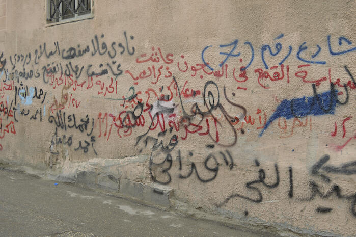 Patriotic Phrases and Slogans On a Wall in ad-Dheisheh Camp, Bethlehem, 2015