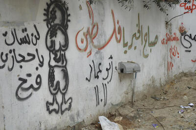 Patriotic Phrases and Slogans On a Wall in ad-Dheisheh Camp, Bethlehem, 2015
