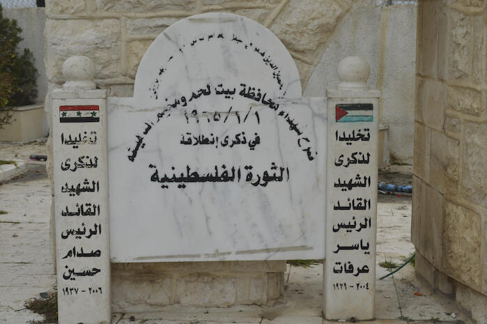A Photograph of Bethlehem and ad-Dheisheh Camp Shuhada' Shaheedy at the Anniversary of the Palestinian Revolution Launch in ad-Dheisheh Camp, Bethlehem, 2015 