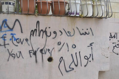 Patriotic Phrases and Slogans On a Wall in ad-Dheisheh Camp, Bethlehem, 2015