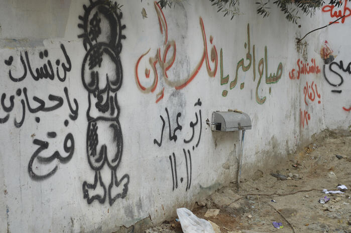 Patriotic Phrases and Slogans On a Wall in ad-Dheisheh Camp, Bethlehem, 2015