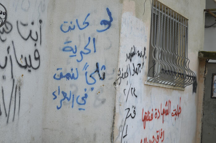 Patriotic Phrases and Slogans On a Wall in ad-Dheisheh Camp, Bethlehem, 2015