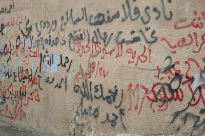 Patriotic Phrases and Slogans On a Wall in ad-Dheisheh Camp, Bethlehem, 2015