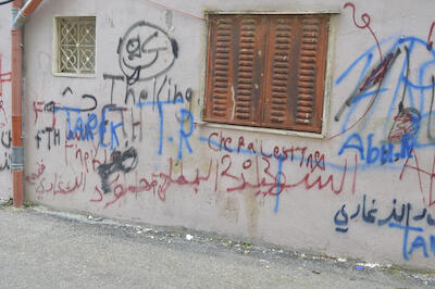 Patriotic Phrases and Slogans On a Wall in ad-Dheisheh Camp, Bethlehem, 2015