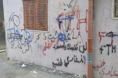 Patriotic Phrases and Slogans On a Wall in ad-Dheisheh Camp, Bethlehem, 2015