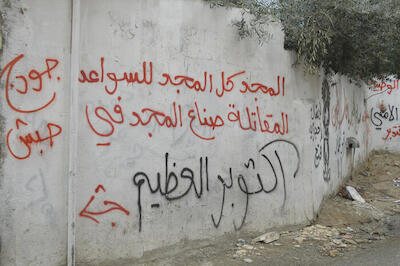 Patriotic Phrases and Slogans On a Wall in ad-Dheisheh Camp, Bethlehem, 2015