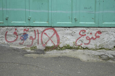 Patriotic Phrases and Slogans On a Wall in ad-Dheisheh Camp, Bethlehem, 2015