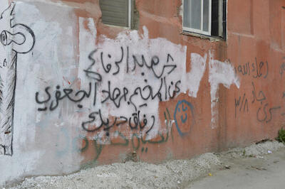 Patriotic Phrases and Slogans On a Wall in ad-Dheisheh Camp, Bethlehem, 2015