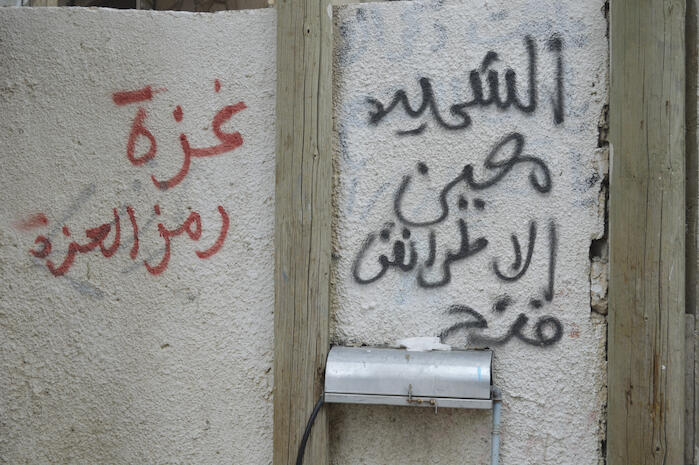 Patriotic Phrases and Slogans On a Wall in ad-Dheisheh Camp, Bethlehem, 2015
