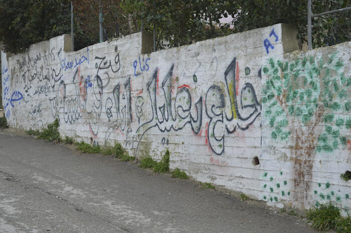 Patriotic Phrases and Slogans On a Wall in ad-Dheisheh Camp, Bethlehem, 2015