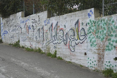Patriotic Phrases and Slogans On a Wall in ad-Dheisheh Camp, Bethlehem, 2015