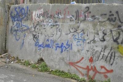 Patriotic Phrases and Slogans On a Wall in ad-Dheisheh Camp, Bethlehem, 2015