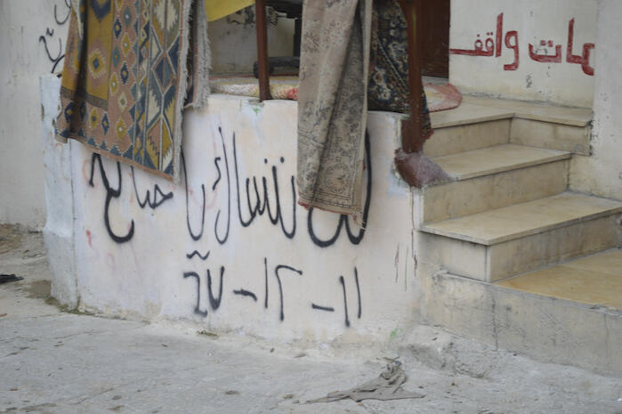 Patriotic Phrases and Slogans On a Wall in ad-Dheisheh Camp, Bethlehem, 2015