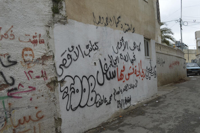 عبارات وطنية وشعارات على أحد الجدران في مخيم الدهيشة، بيت لحم، 2015