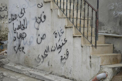 عبارات وطنية وشعارات على أحد الجدران في مخيم الدهيشة، بيت لحم، 2015