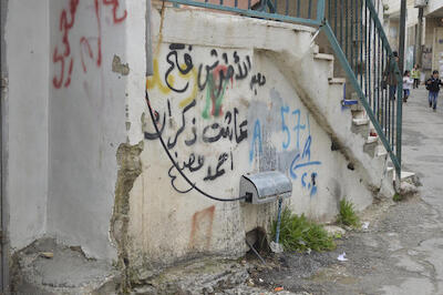 Patriotic Phrases and Slogans On a Wall in ad-Dheisheh Camp, Bethlehem, 2015
