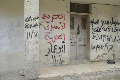 Patriotic Phrases and Slogans On a Wall in ad-Dheisheh Camp, Bethlehem, 2015