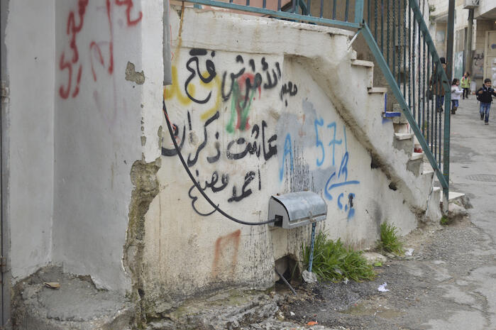 Patriotic Phrases and Slogans On a Wall in ad-Dheisheh Camp, Bethlehem, 2015