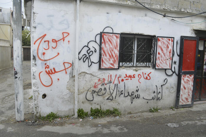 صورة لعبارات وشعارات وطنية على أحد الجدران في مخيم الدهيشة، بيت لحم، 2015
