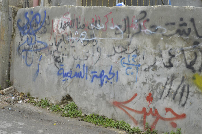 Patriotic Phrases and Slogans On a Wall in ad-Dheisheh Camp, Bethlehem, 2015