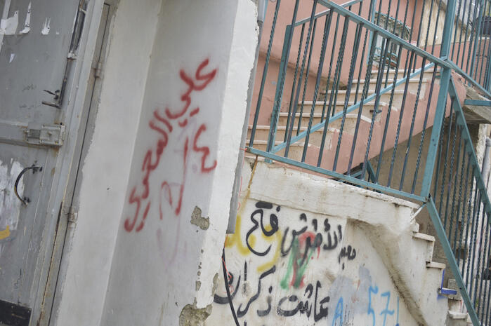 A Photograph of Names of Shaheeds on a Wall in ad-Dheisheh Camp, Bethlehem, 2015
