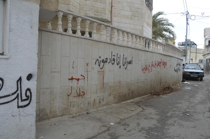 عبارات وطنية وشعارات على أحد الجدران في مخيم الدهيشة، بيت لحم، 2015