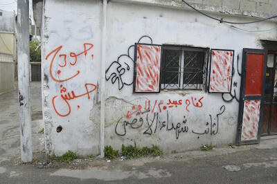 A Photograph of Patriotic Slogans on a Wall in ad-Dheisheh Camp, Bethlehem, 2015
