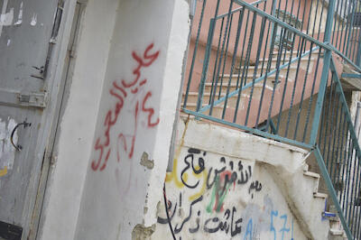 A Photograph of Names of Shaheeds on a Wall in ad-Dheisheh Camp, Bethlehem, 2015