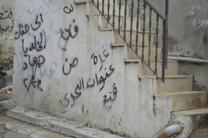 عبارات وطنية وشعارات على أحد الجدران في مخيم الدهيشة، بيت لحم، 2015