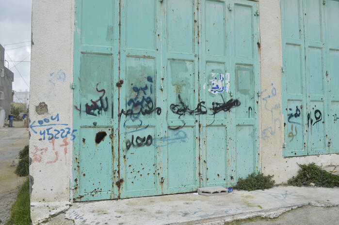  A Photograph of PFLP Logo on a Shop in ad-Dheisheh Camp, Bethlehem, 2015