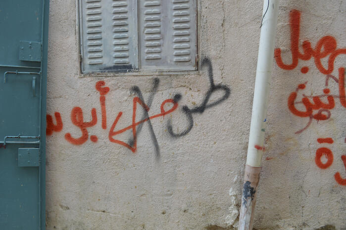 A Photograph of PFLP Logo on a Wall in ad-Dheisheh Camp, Bethlehem, 2015