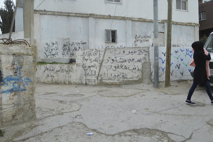 Patriotic Phrases and Slogans On a Wall in ad-Dheisheh Camp, Bethlehem, 2015