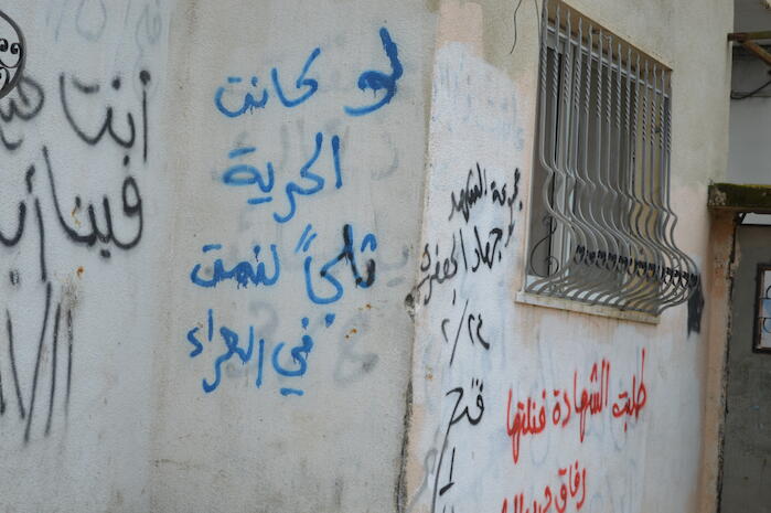 Patriotic Phrases and Slogans On a Wall in ad-Dheisheh Camp, Bethlehem, 2015