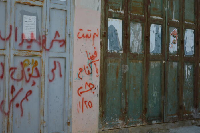 Patriotic Phrases and Slogans On a Wall in ad-Dheisheh Camp, Bethlehem, 2015