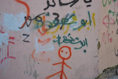 Patriotic Phrases and Slogans On a Wall in ad-Dheisheh Camp, Bethlehem, 2015