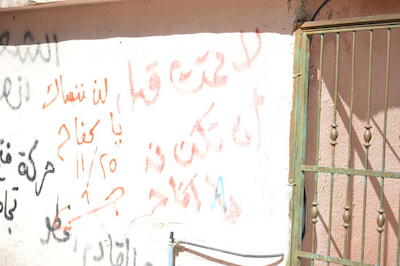 Patriotic Phrases and Slogans On a Wall in ad-Dheisheh Camp, Bethlehem, 2015
