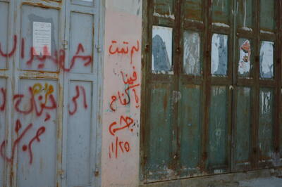 Patriotic Phrases and Slogans On a Wall in ad-Dheisheh Camp, Bethlehem, 2015