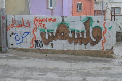 صورة لعبارات وطنية على أحد الجدران في مخيم الدهيشة، بيت لحم، 2015
