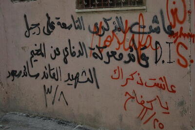 Patriotic Phrases and Slogans On a Wall in ad-Dheisheh Camp, Bethlehem, 2015