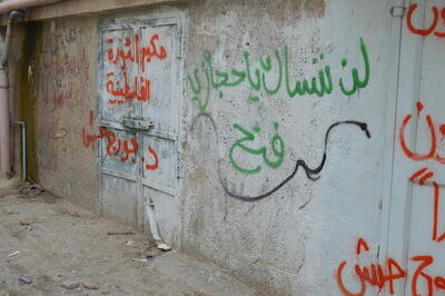Patriotic Phrases and Slogans On a Wall in ad-Dheisheh Camp, Bethlehem, 2015